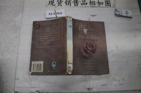 占有