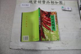 四川大锅菜