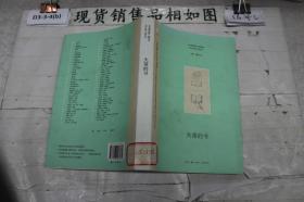 失落的书