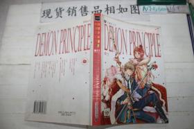 恶魔的法则Ⅰ~