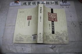 知命监管
