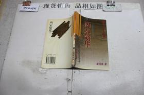 两宋繁华