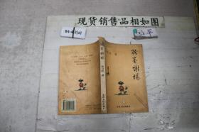 粉墨谢场