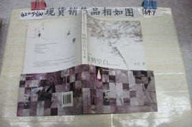 收纳空白~