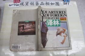 译林1995 2