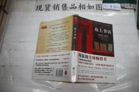 ··岛上书店