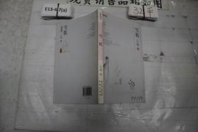 雪肌