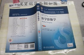 医学影像学 第7版~