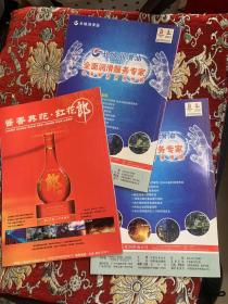 诗刊：2003年11本【如图  合售】