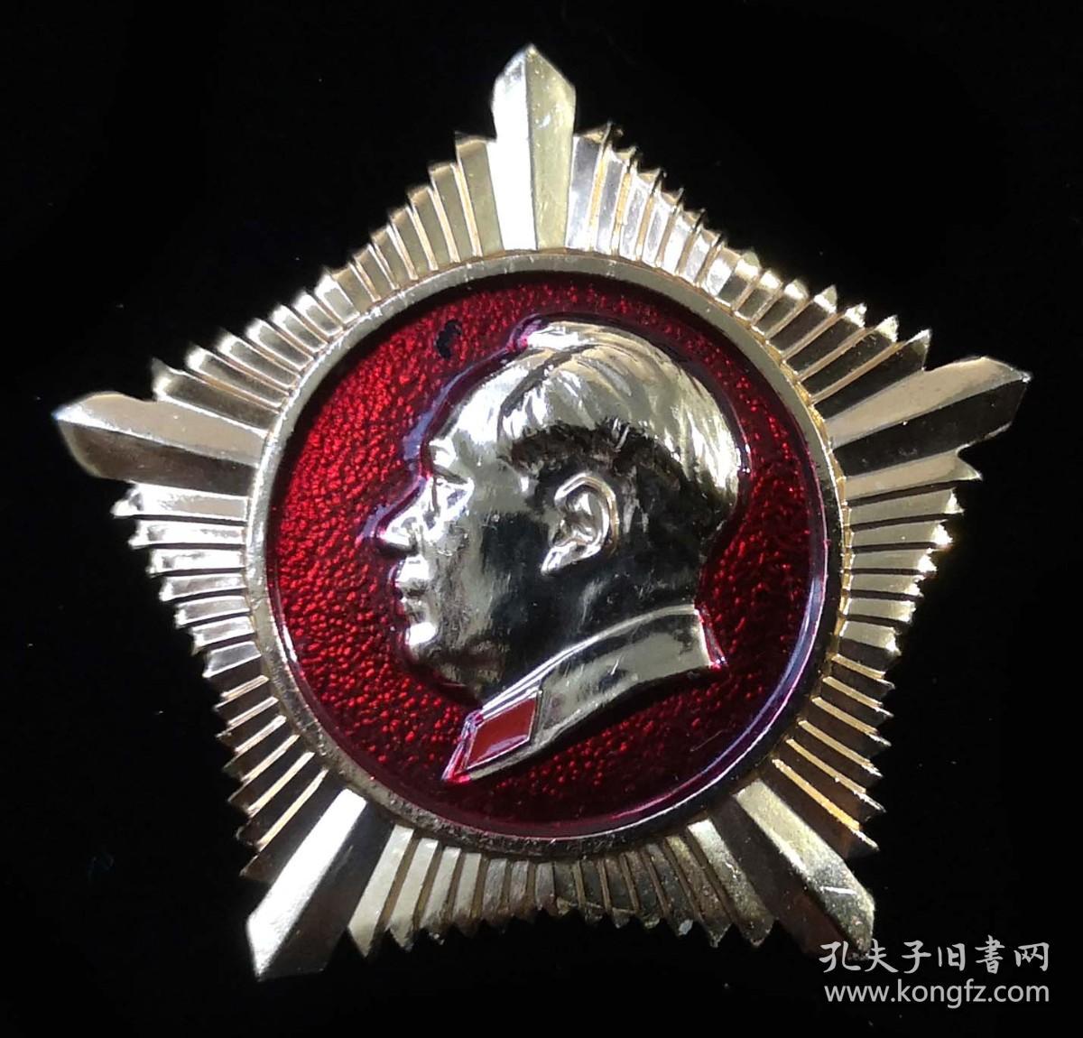 毛主席像章（中央机关文革接待委员会）