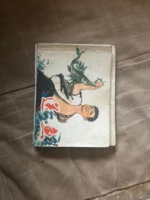 連環畫 送魚