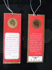 书签 中国民航 带语录，头像 两张
