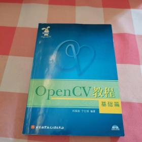 OpenCV教程：基础篇（内附光碟）【内页有划线笔记】