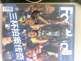 足球周刊 2010  共27本合售  详见描述