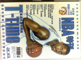 NBA特刊2004 1