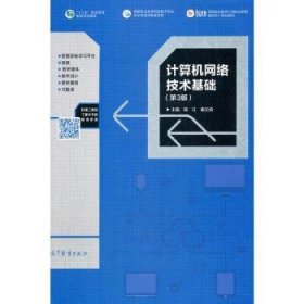 计算机网络技术基础 软硬件技术 徐红,曲文尧 新华正版