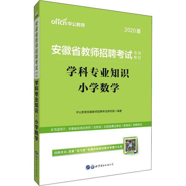 小学数学教师招聘_教师招聘小学数学 统计 教学设计(3)