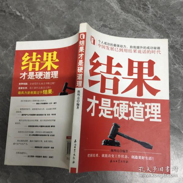 硬道理