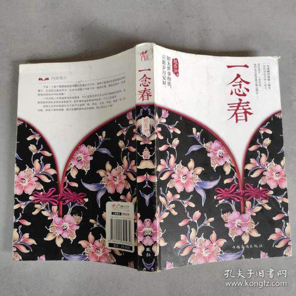 [郑念] 图书价格_书籍图片_网购评论_孔夫子旧书网