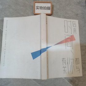 后来时间都与你有关