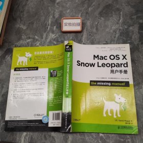 Mac OS X Snow Leopard用户手册