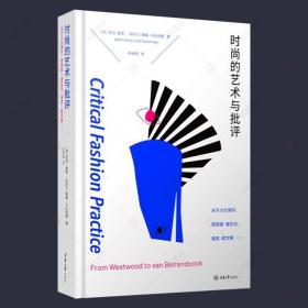 时尚的艺术与批评 关于川久保玲 普拉达 欧文斯 朋克主义解构主义艺术观念设计9位时装设计大师设计理念 时装服装文化时尚书籍