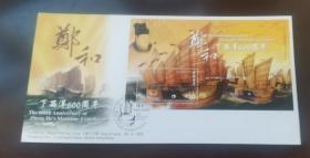 2005香港邮票，郑和下西洋600周年小型张首日封