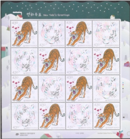 2022韩国邮票，生肖虎（凹凸印刷技术），小版张