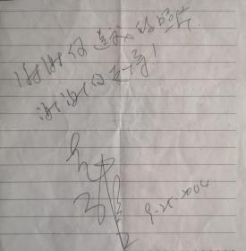 香港著名影星 不老女神 赵雅芝亲笔短信一通，内容是2004年9月25日对粉丝的回信。