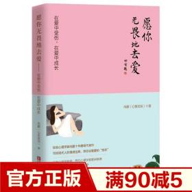 愿你無畏地去愛 尚鵬