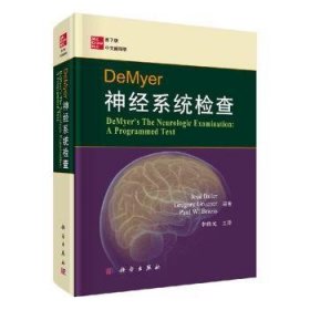 全新正版图书 DeMyer神系统检查科学出版社9787030637666