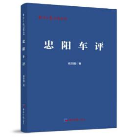 忠阳车评