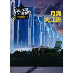 月涌大江流