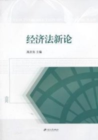 全新正版图书 济高庆年江苏大学出版社9787811305197