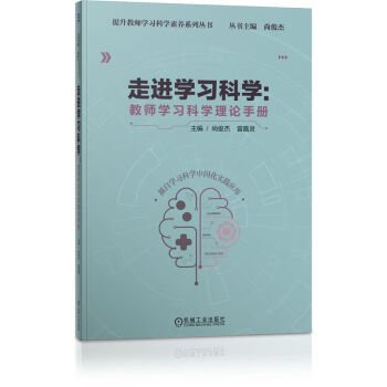 全新正版图书 学:教师学理论尚俊杰机械工业出版社9787111735328