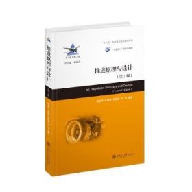 全新正版图书 原理与设计(第2版)滕金芳上海交通大学出版社9787313297204