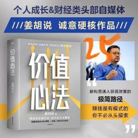 价值心法预售7月20号前发出