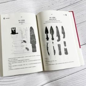 全新正版图书 中国兵器史周纬中国友谊出版公司9787505735415 武器军事史研究中国古代白领知识分子