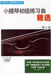 全新正版图书 小提琴初级练选:第三册:Volume III张世祥注上海音乐出版社9787806679289