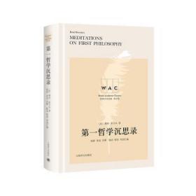 全新正版图书 哲学沉思录(导读注释版)勒内·笛卡尔上海译文出版社有限公司9787532788446 笛卡尔哲学思想研究英文普通大众