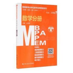全新正版图书 数学分册(22年)汪学能中国人民大学出版社有限公司9787300282541