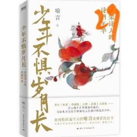少年不惧岁月长(唐宋诗人的诗酒年华