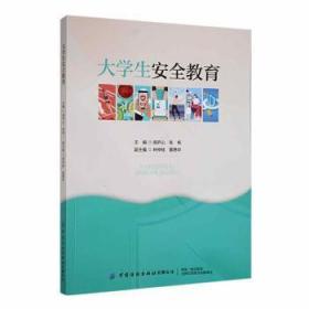 全新正版图书 大学生教育庾庐山中国纺织出版社9787518099856