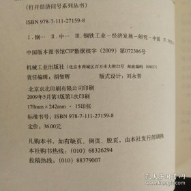 钢铁链捆绑的舞步