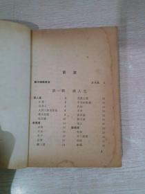 柏楊妙語