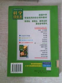 環境科學
