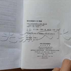 中华人民共和国简史