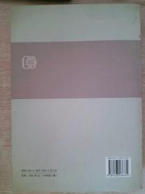 彭湃研究彭湃研究從書（第二卷）