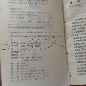 美国读本感动过一个国家的文字上下册全