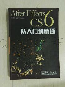 AfterEffectsCS6从入门到精通